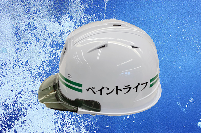 ペイントライフ